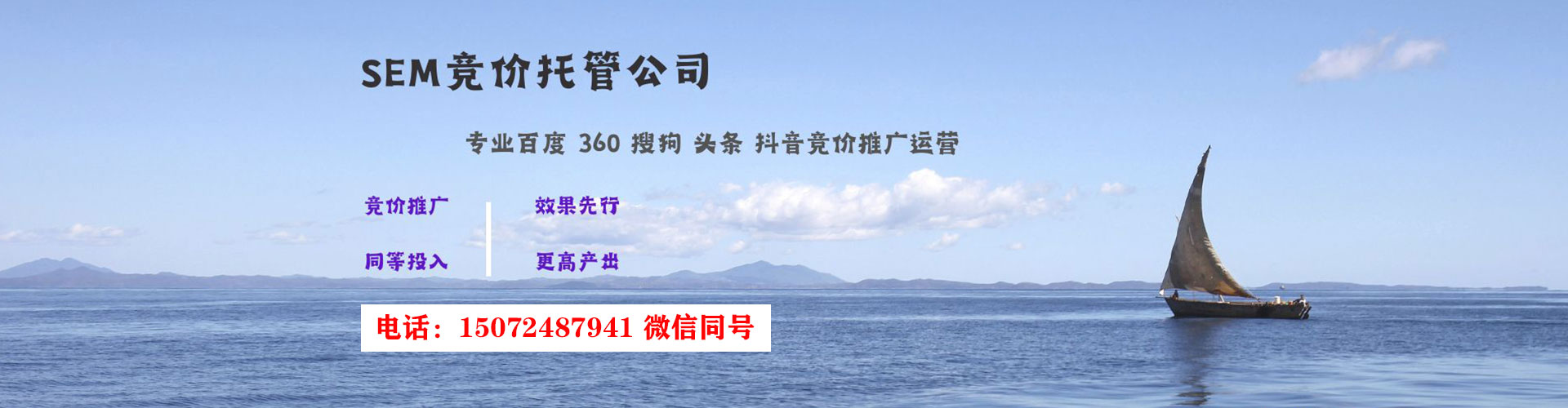 新竹百度运营推广